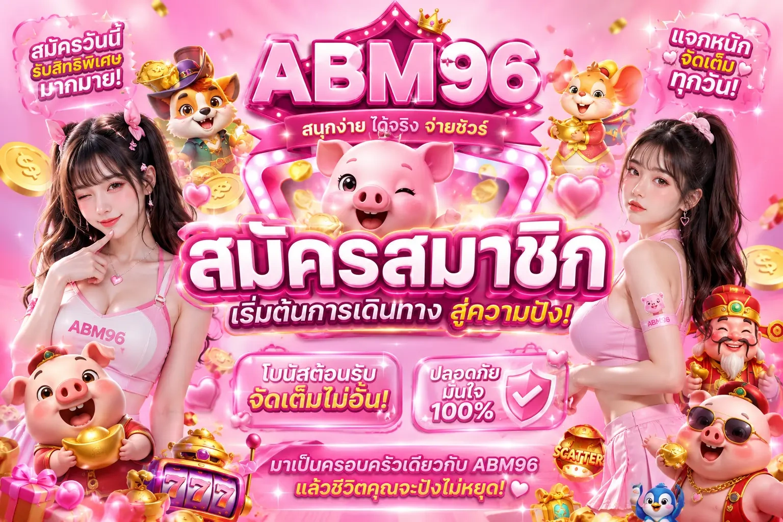 abm69 Promotion
