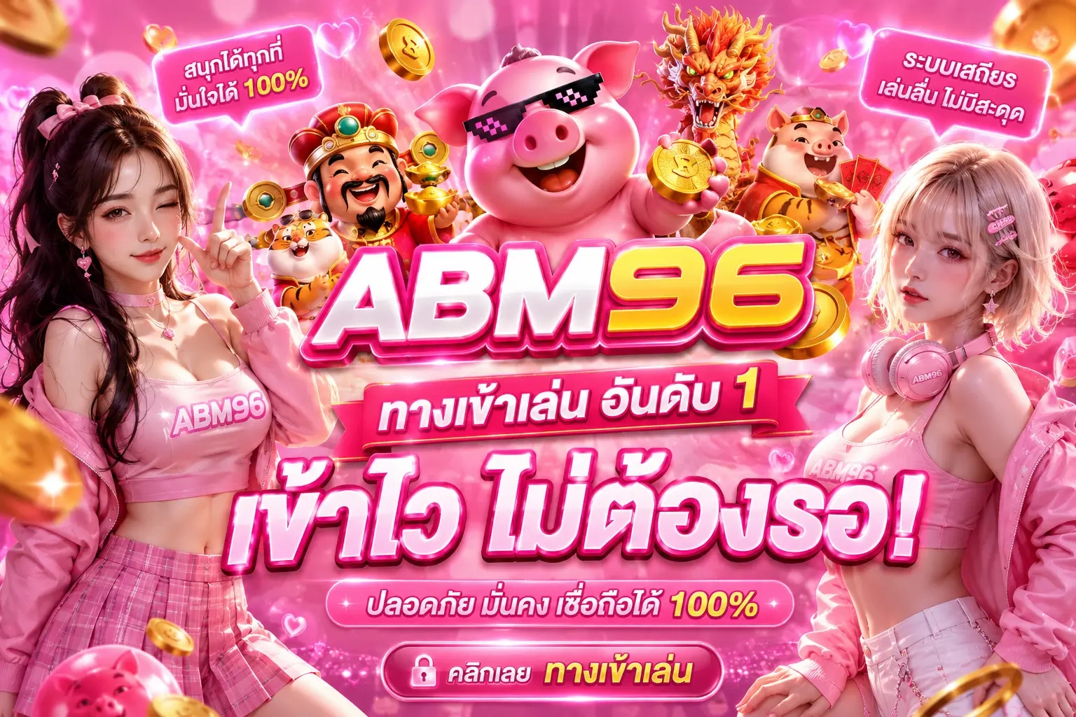 abm69 Promotion